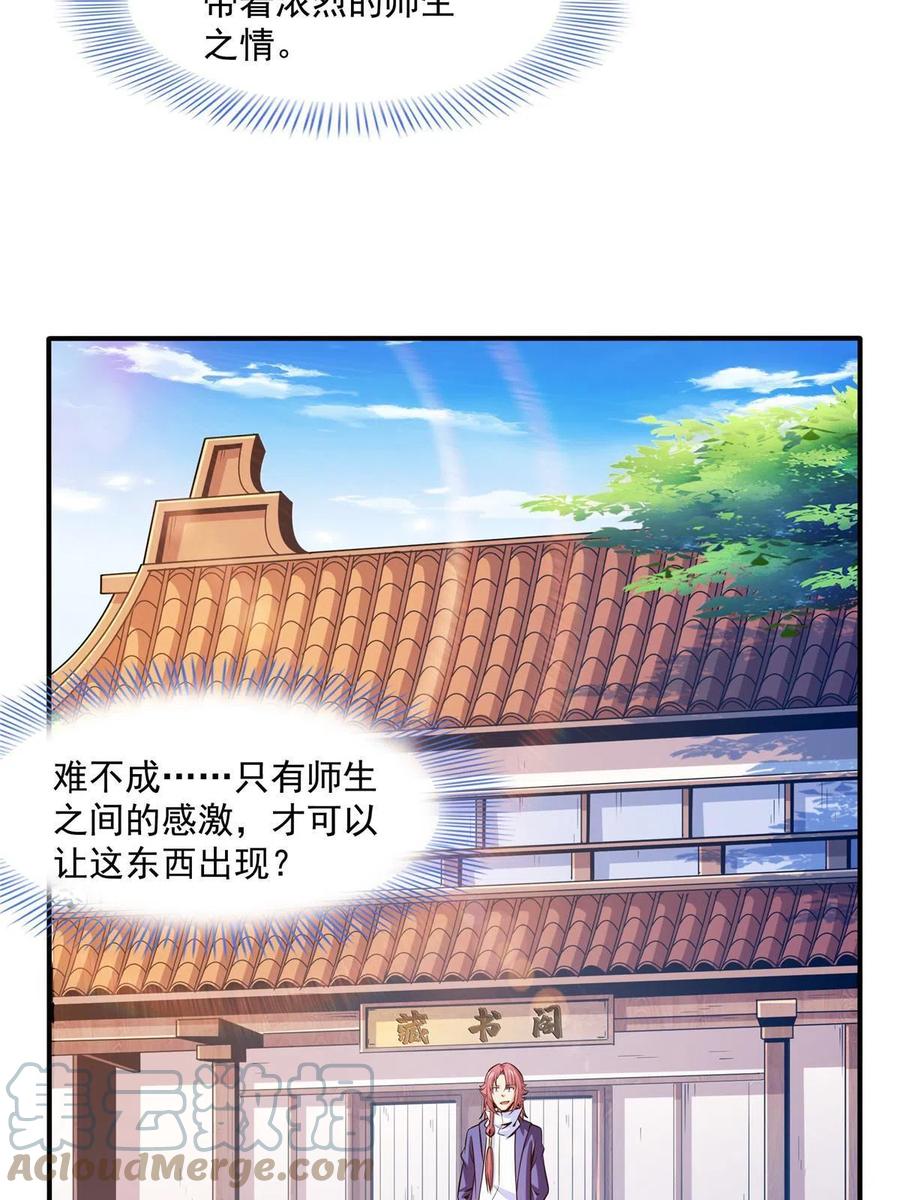 第160话 被人偷袭30
