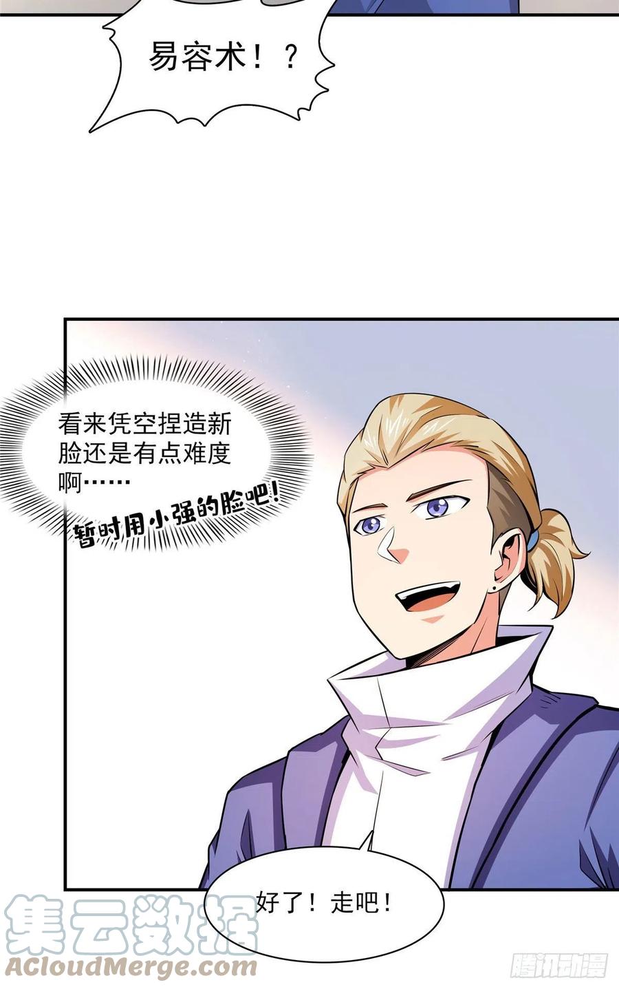 150 御兽大赛39