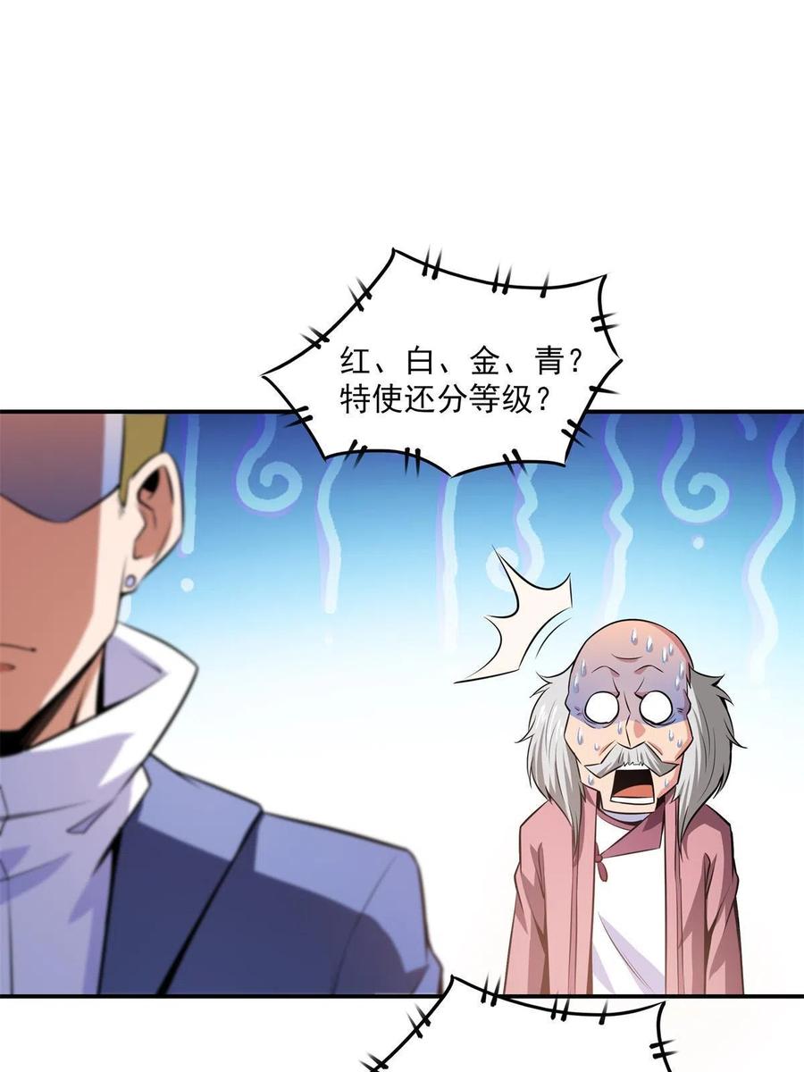 第154话  进入毒殿14