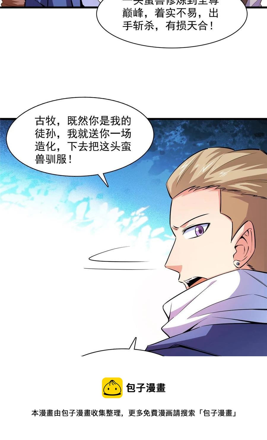 第157话  赤焰莲子44