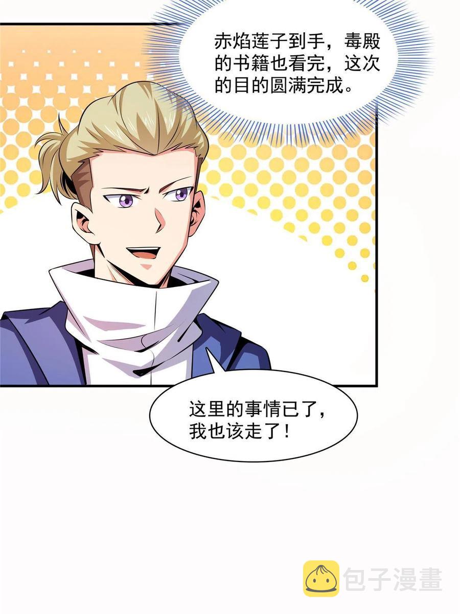 第159话  名师堂，我来啦38