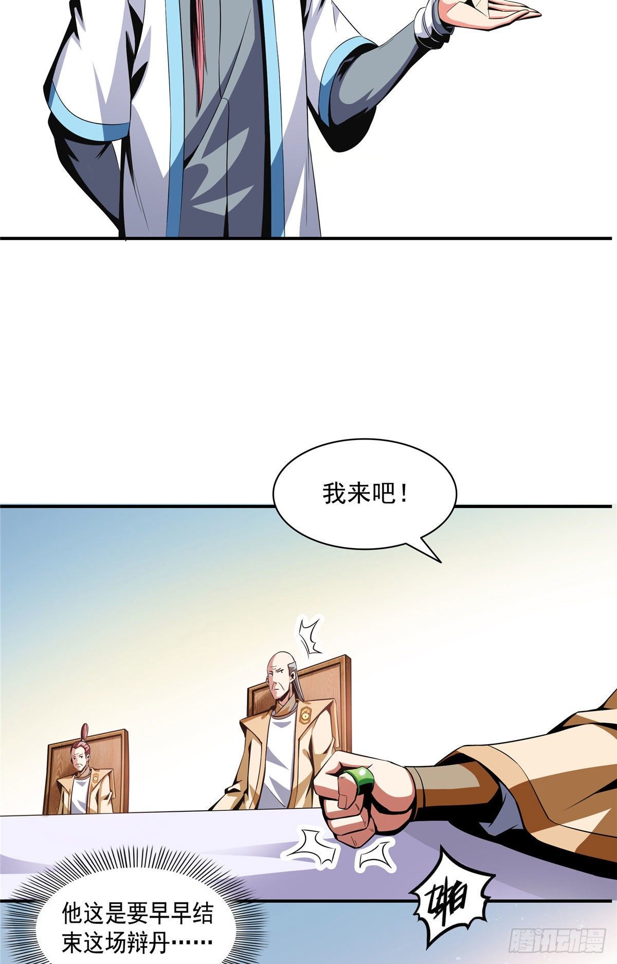 67 炼丹手法19