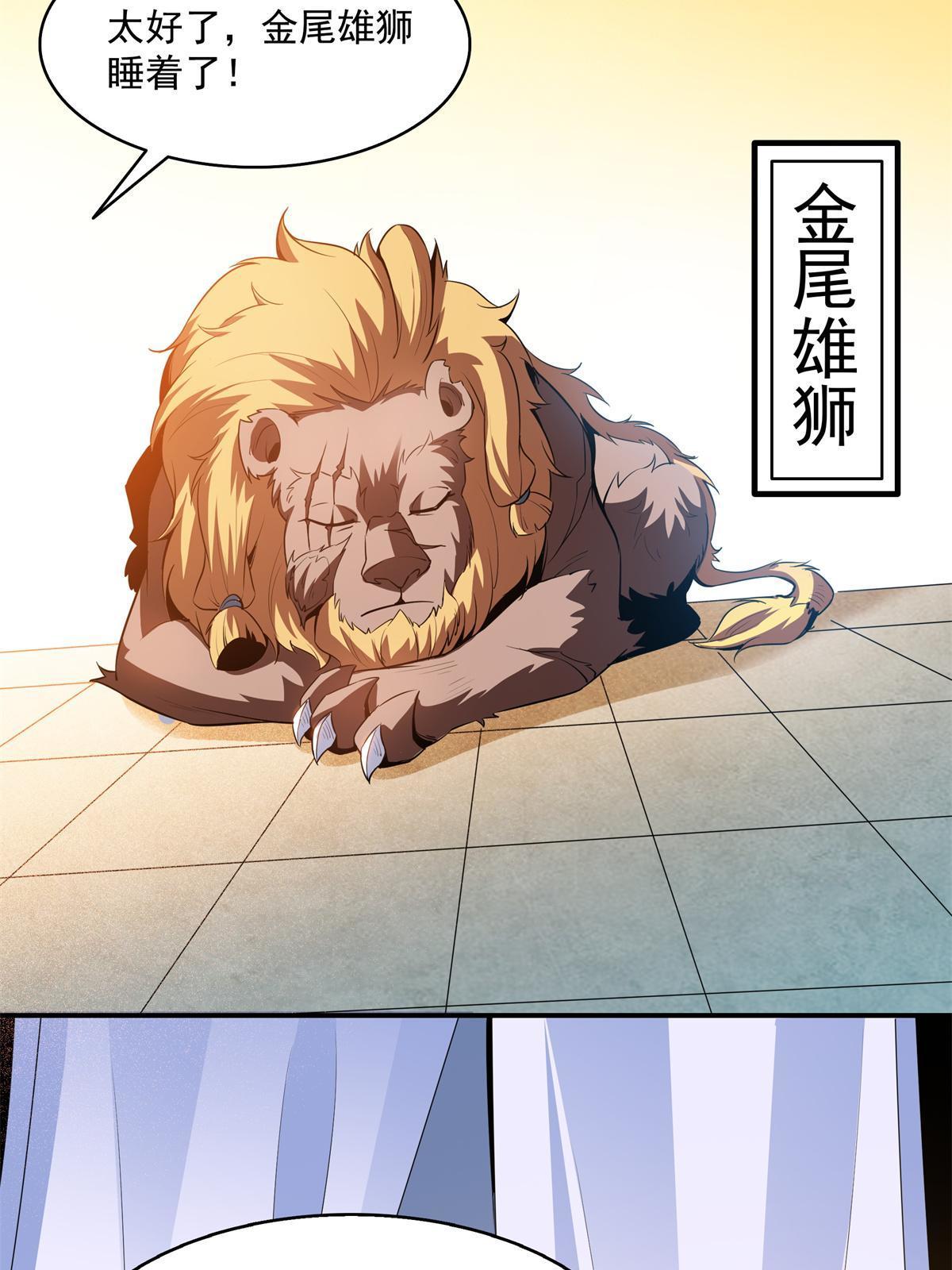 第198话 什麽病？14