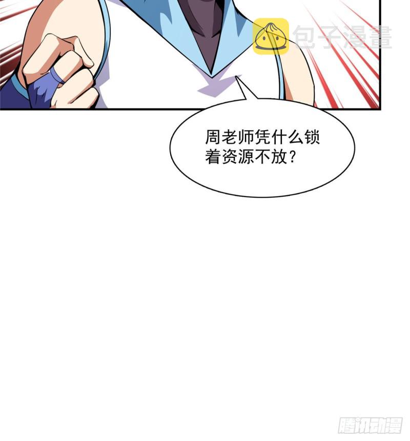 86 学战台4