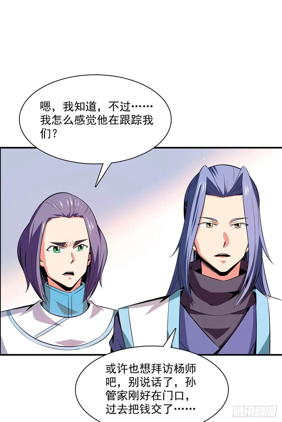 115 他就是杨师？26