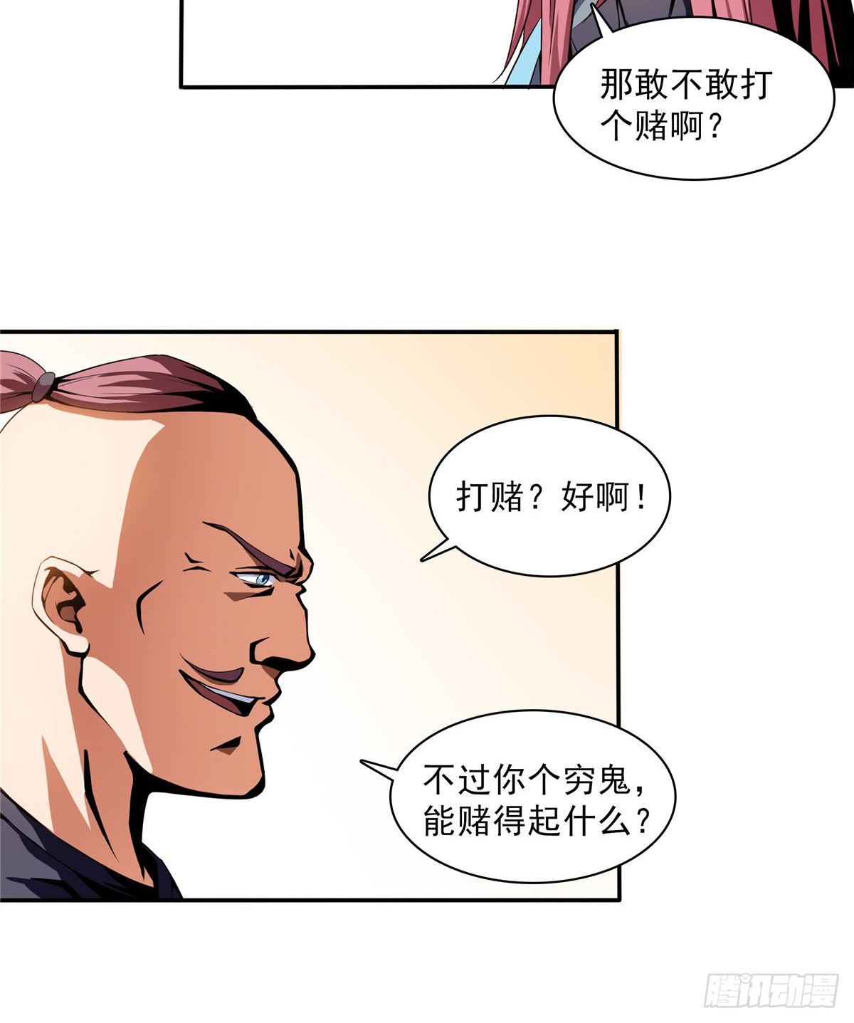 07 打赌7
