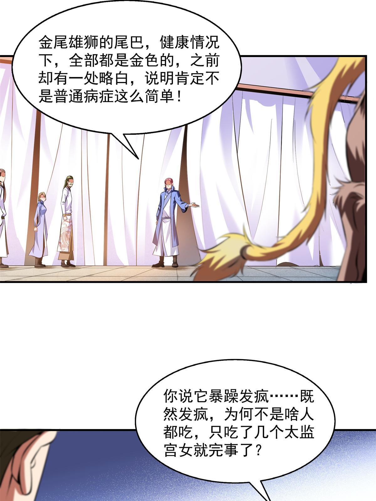 第200话  宗师境巅峰3
