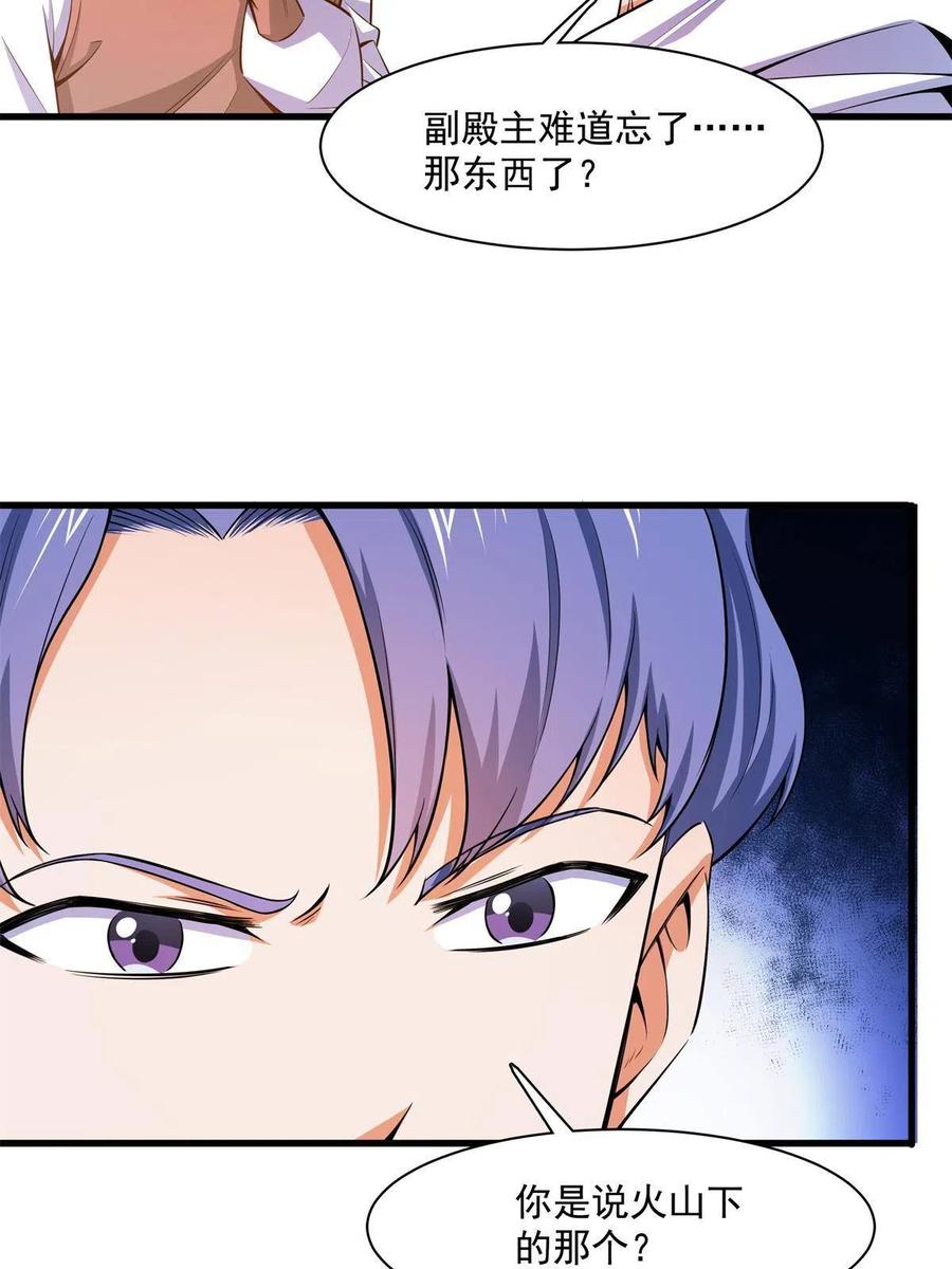 第154话  进入毒殿50