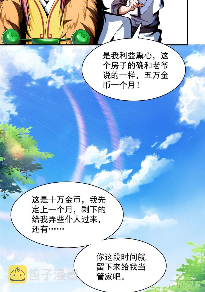72 我是名师13