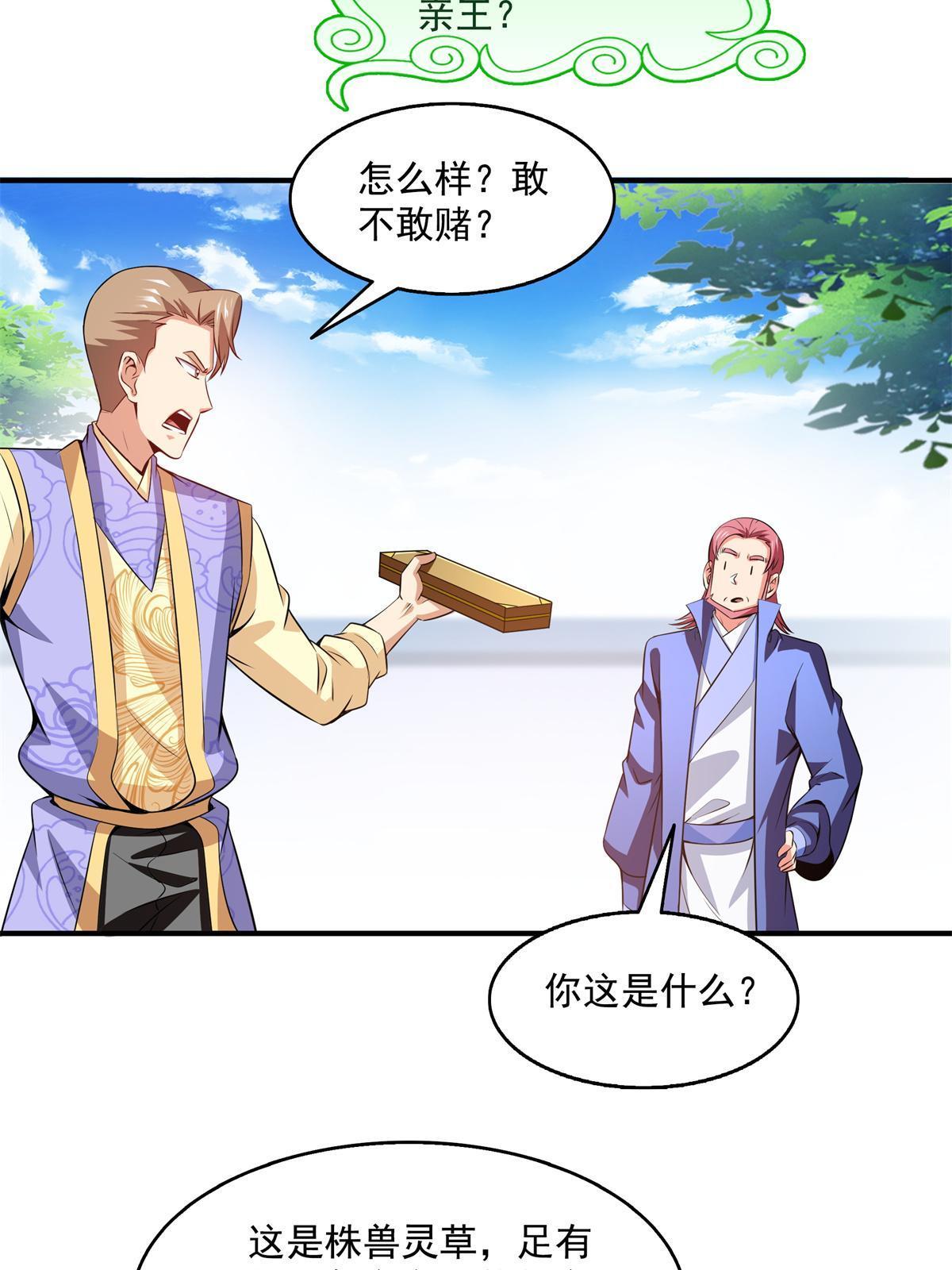 第195话  身份暴露28