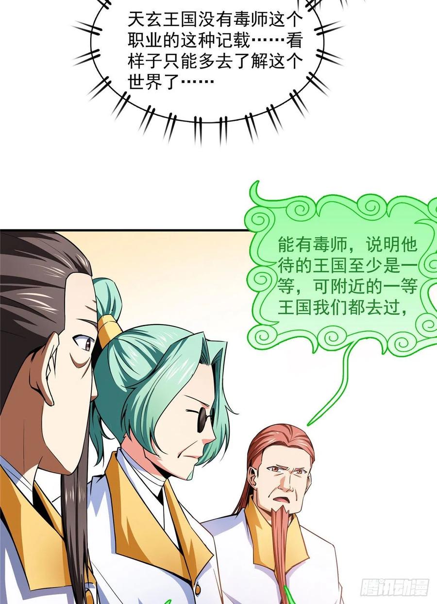 112 配 置 药 液7