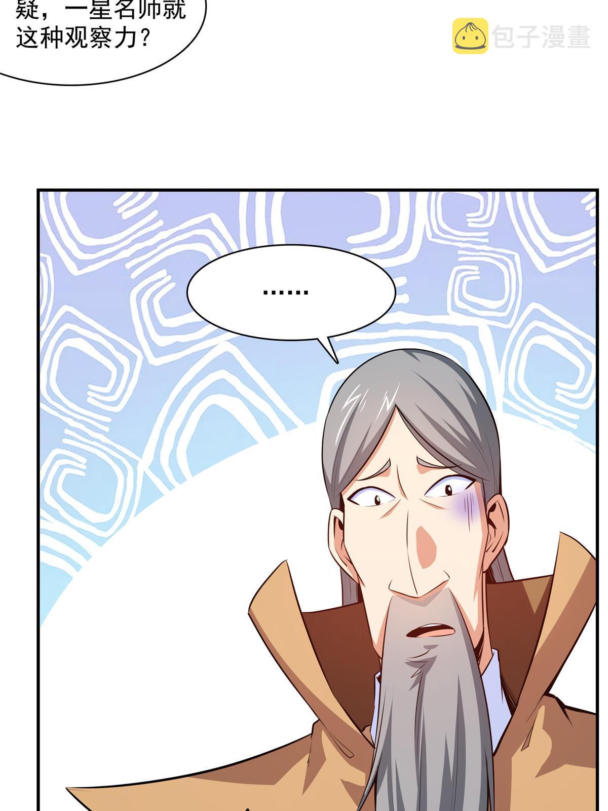 第177话  你被录取了29