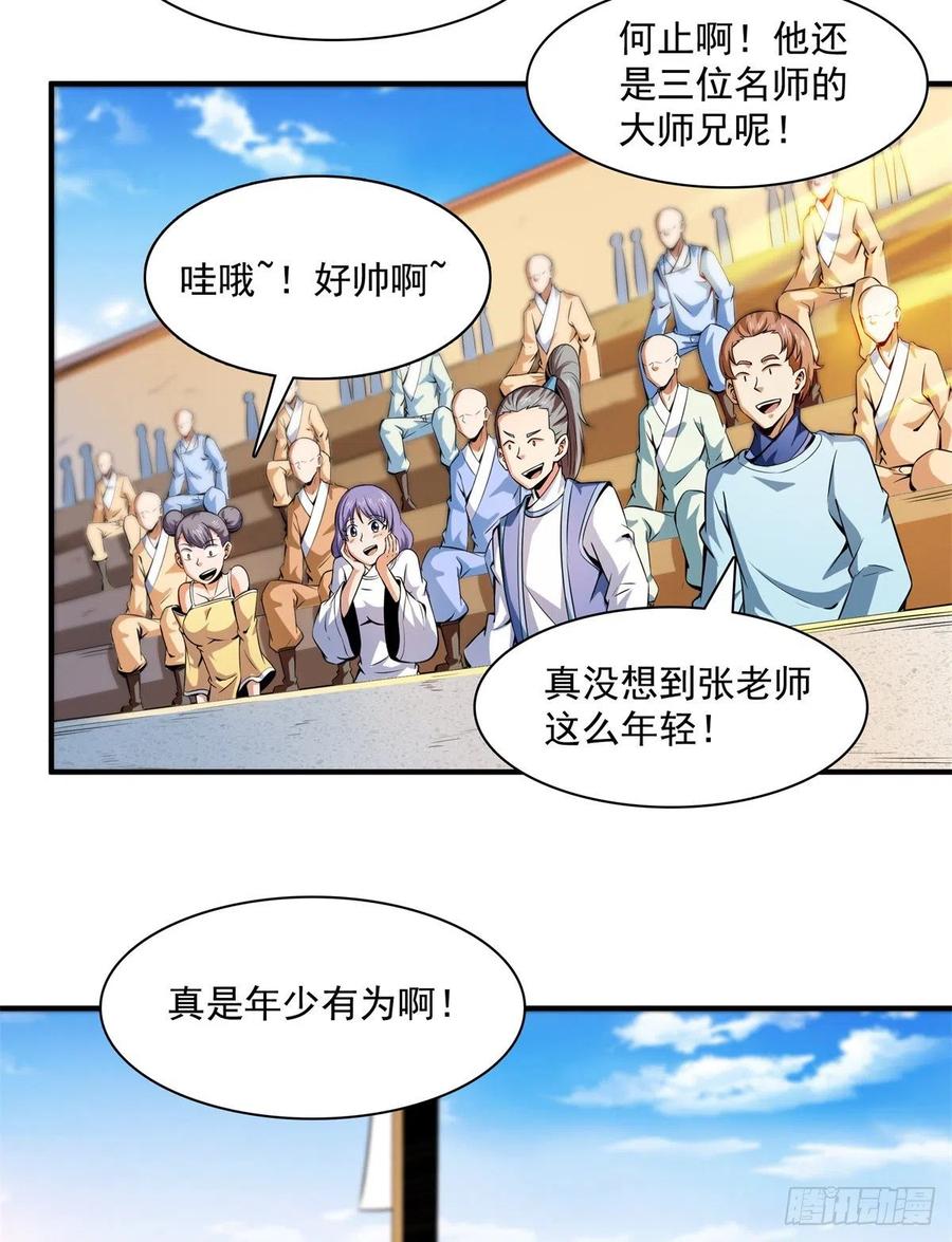 135 玄落山 脉10