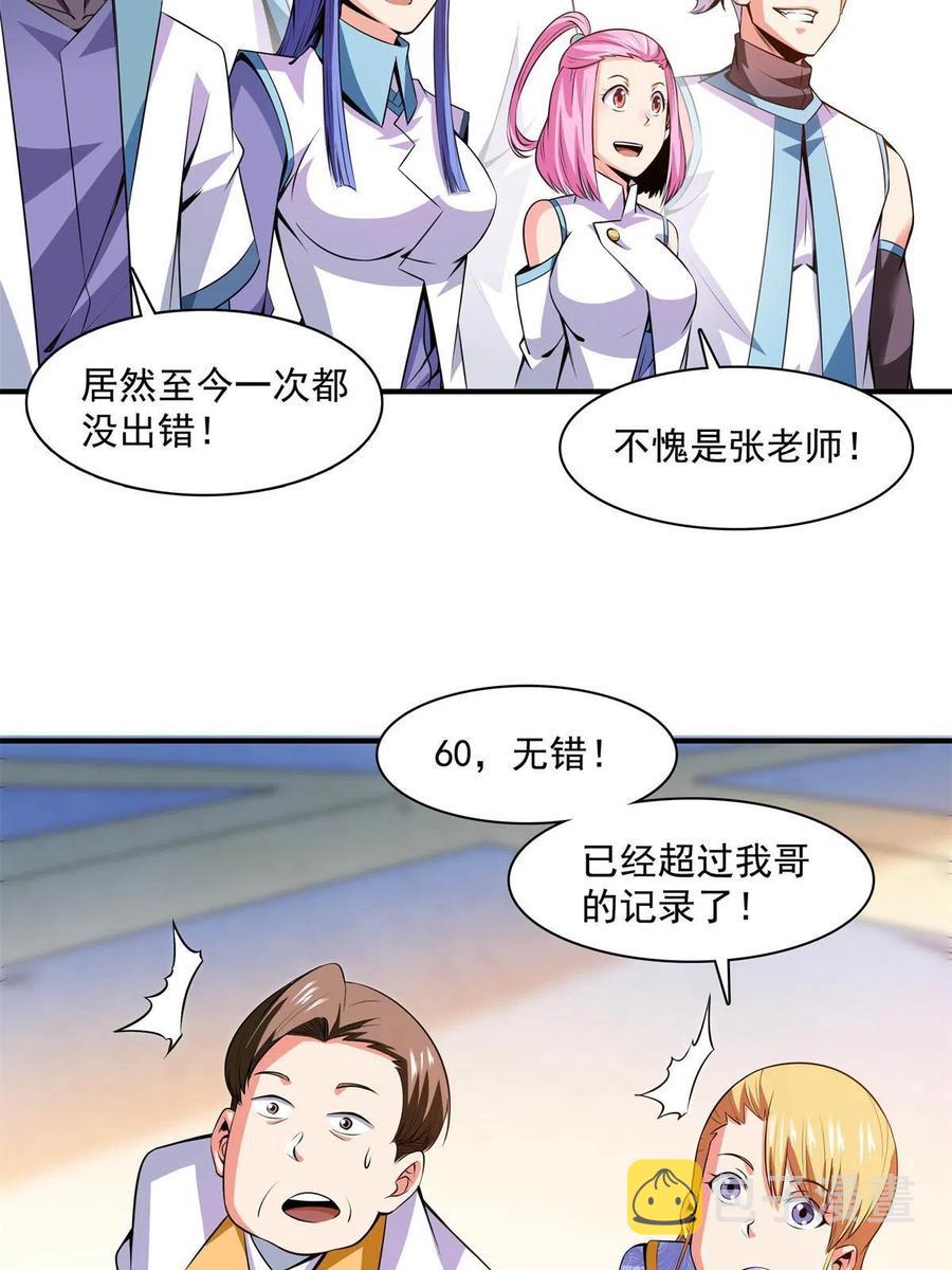 第165话  无 错？！34