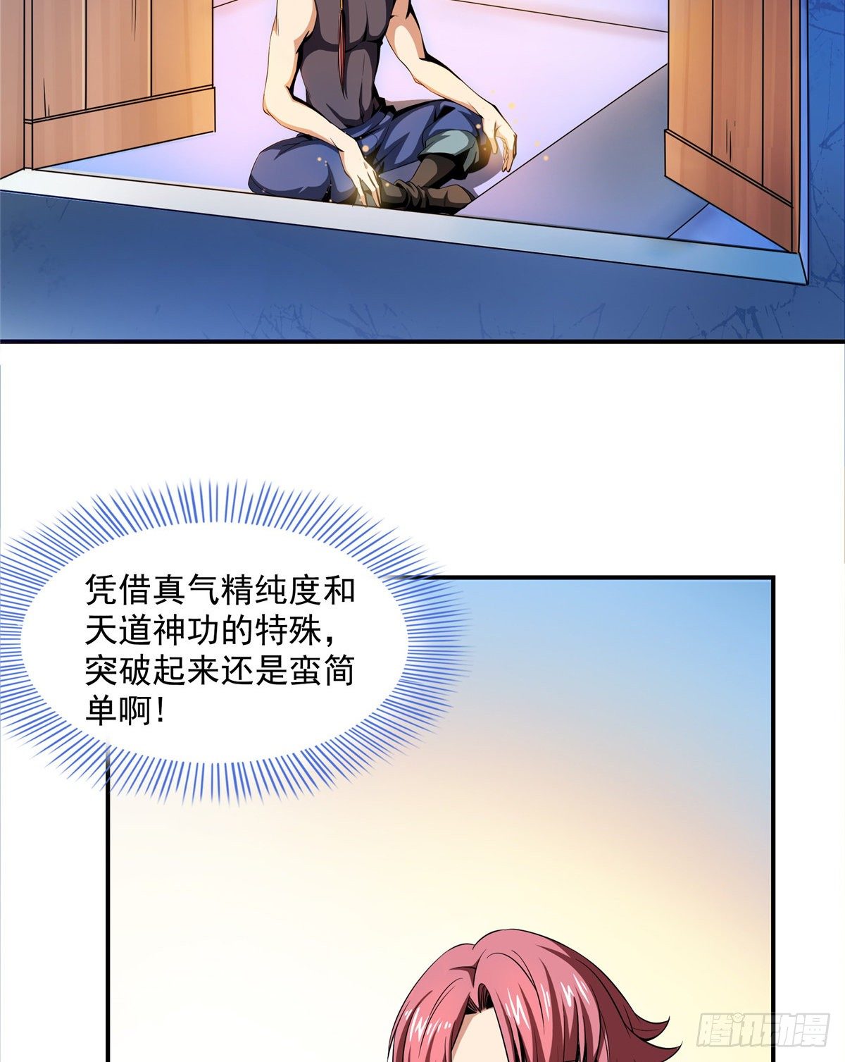 65 新的烦恼3