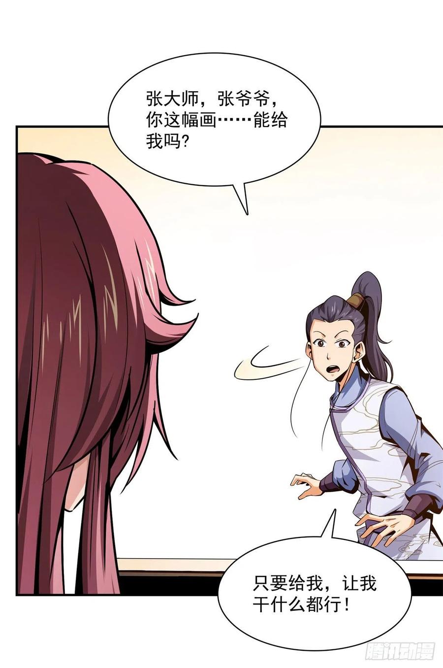 97 这个孽畜37