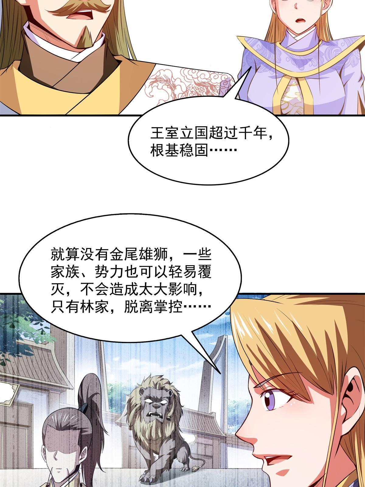 第200话  宗师境巅峰24