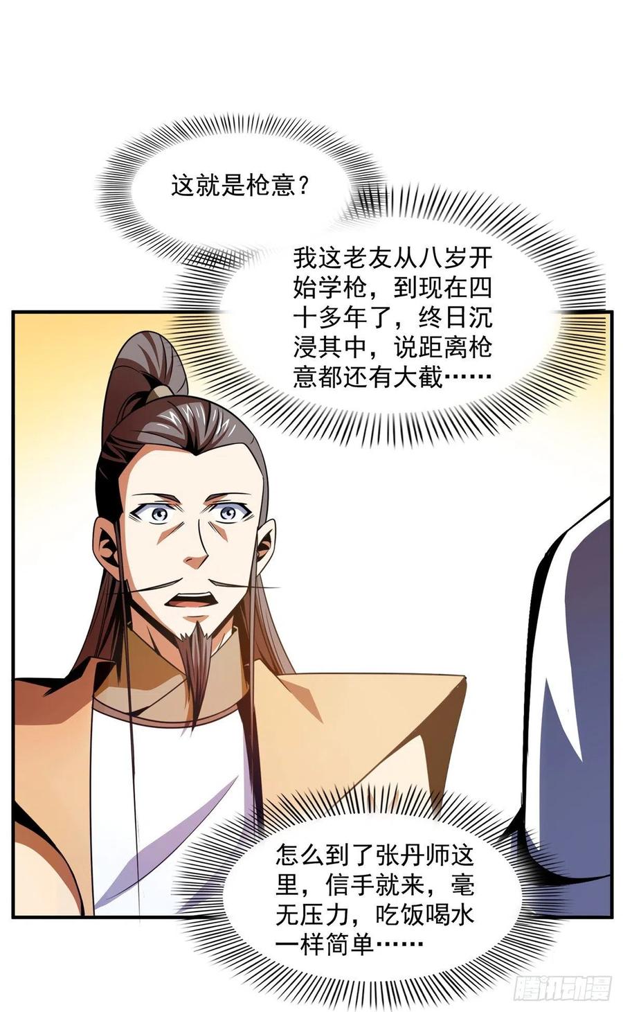 84 枪意31