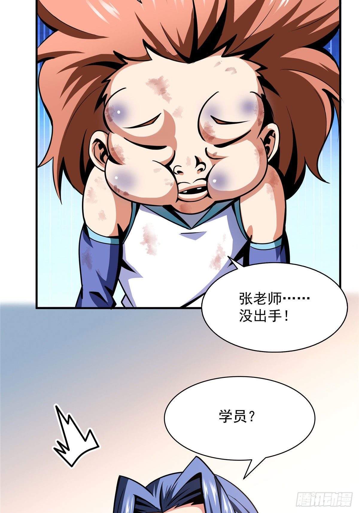 54 真是最差的老师？10