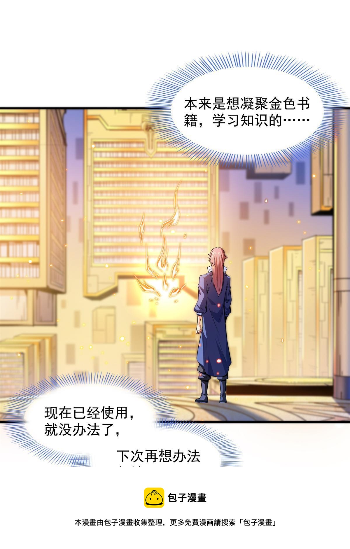 第172话  又见师兄32