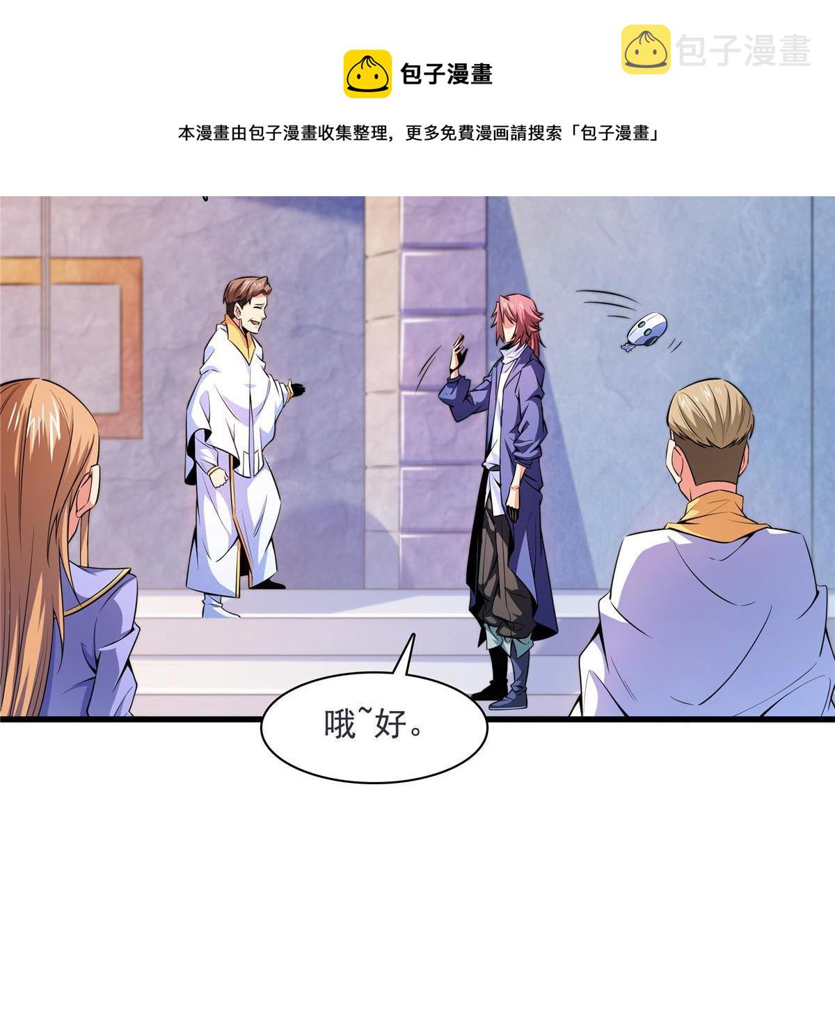 第167话    几 招？44