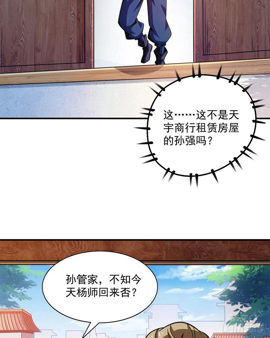 101 引 动 风 云44