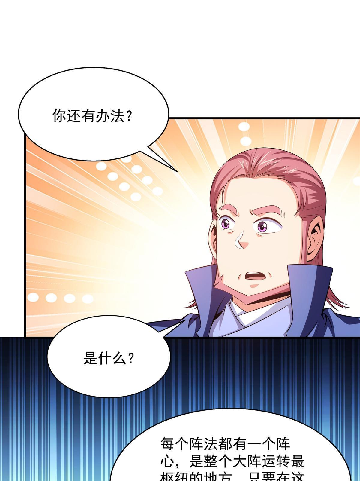 第199话   治    好2
