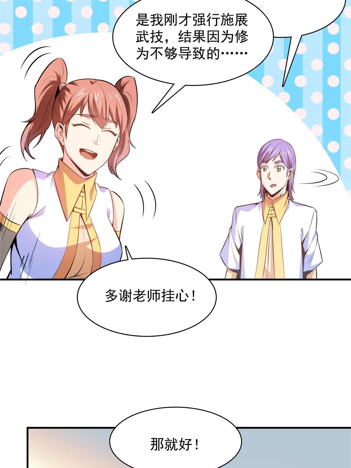 第188话  指点你突破29