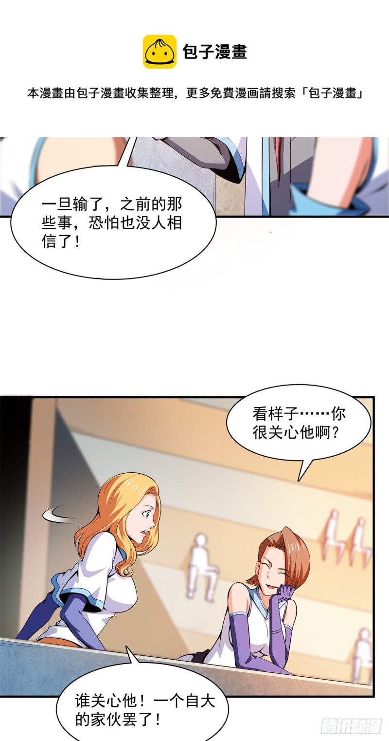 124 袁涛 VS 孔杰4