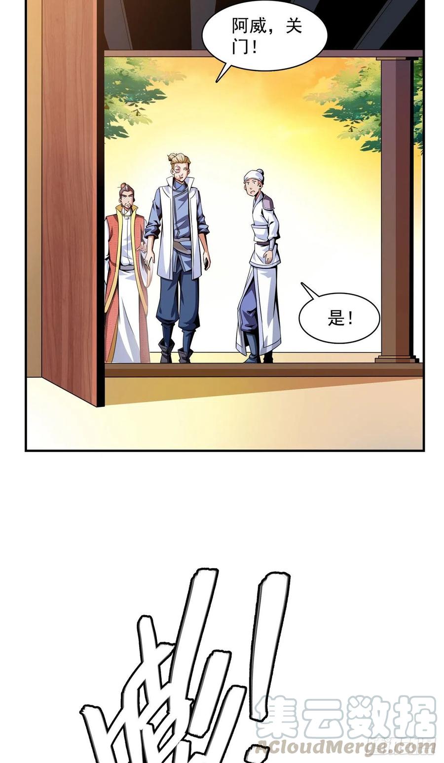 77 满是疑惑的杜远4