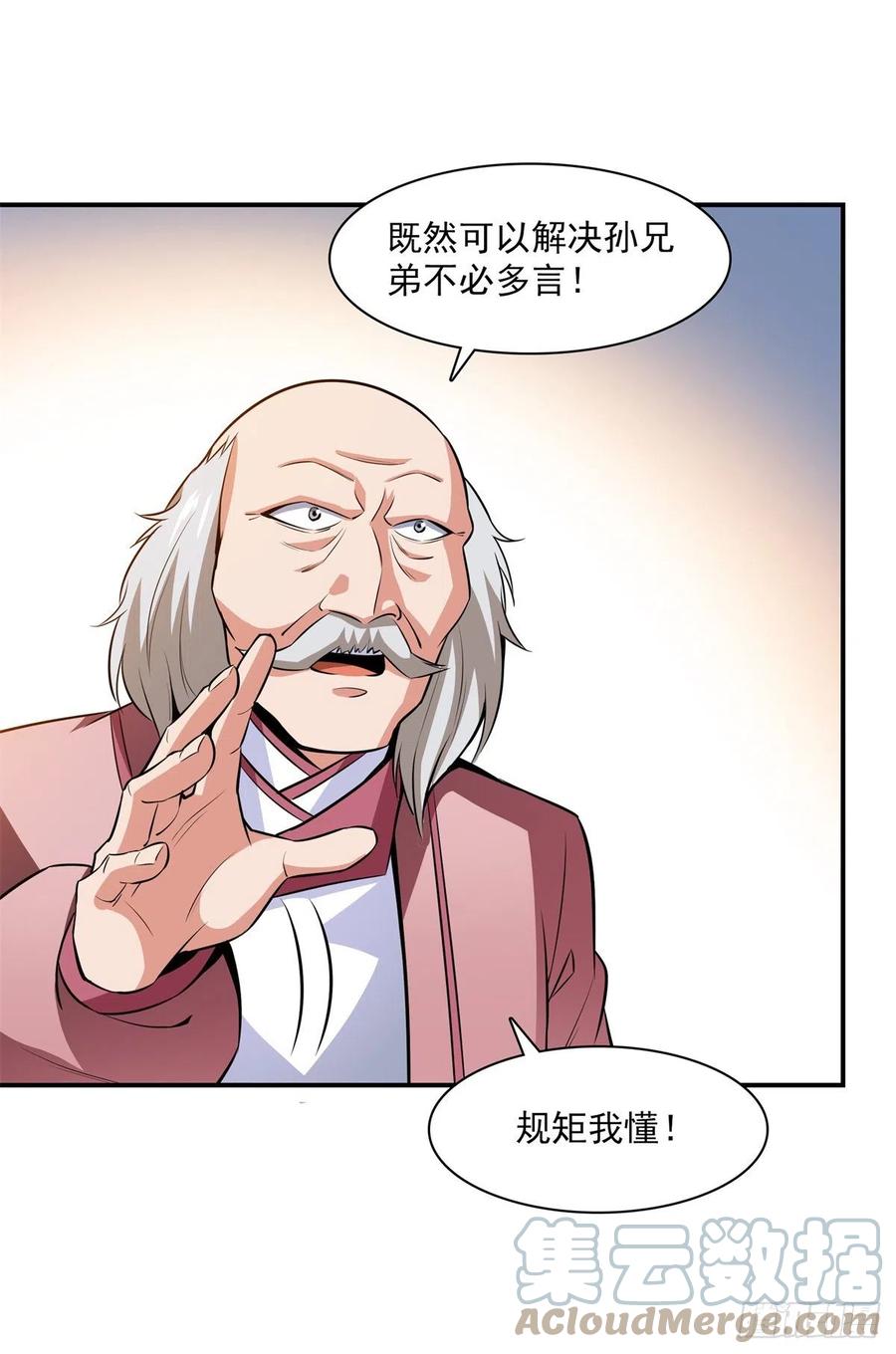 第152话 规矩我懂30