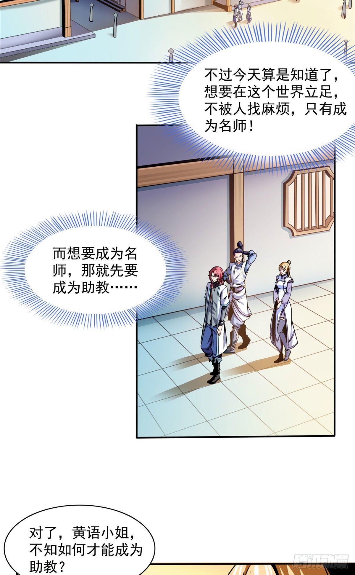 49 怎麽教？12