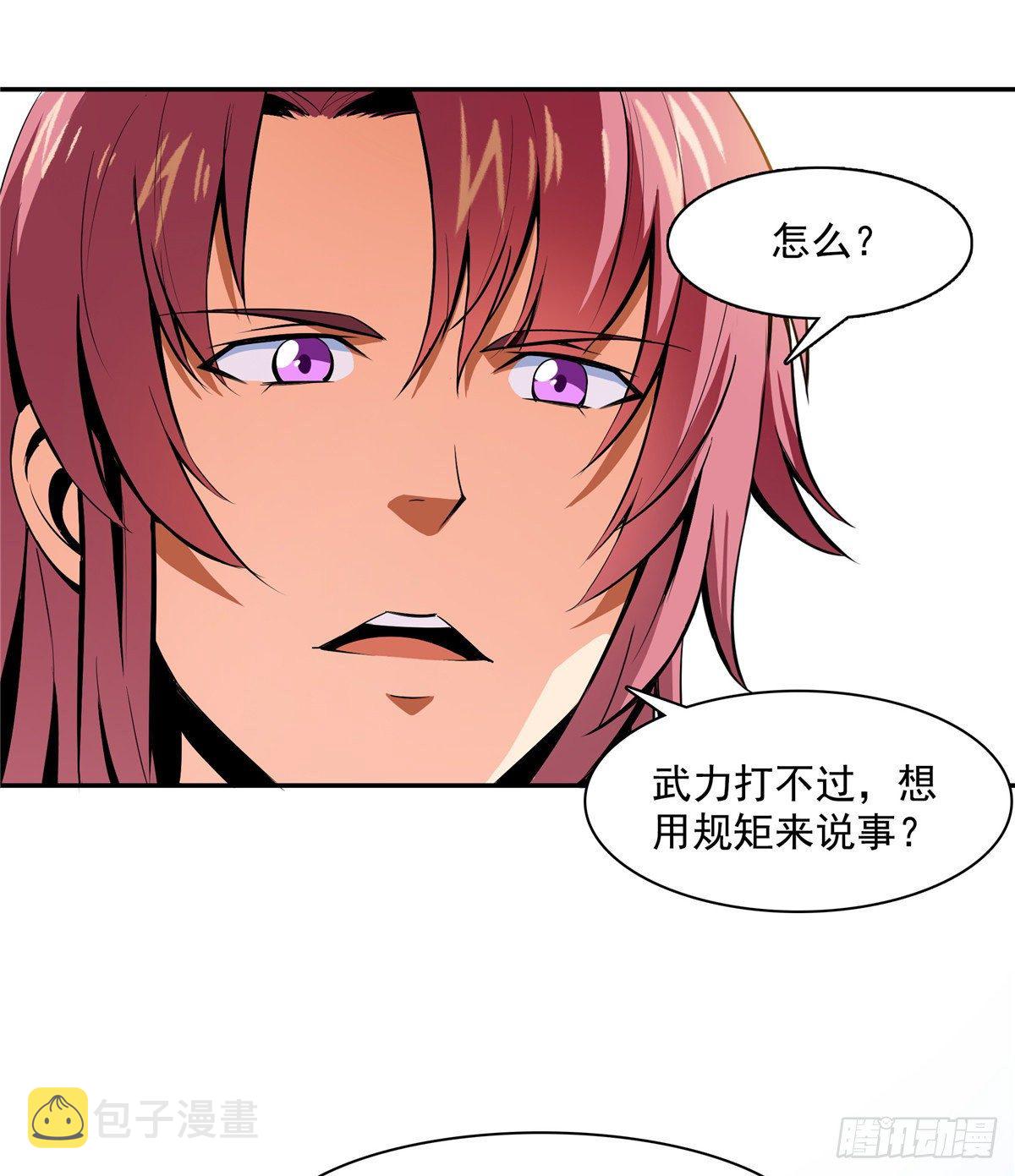 08 龙犀血脉6