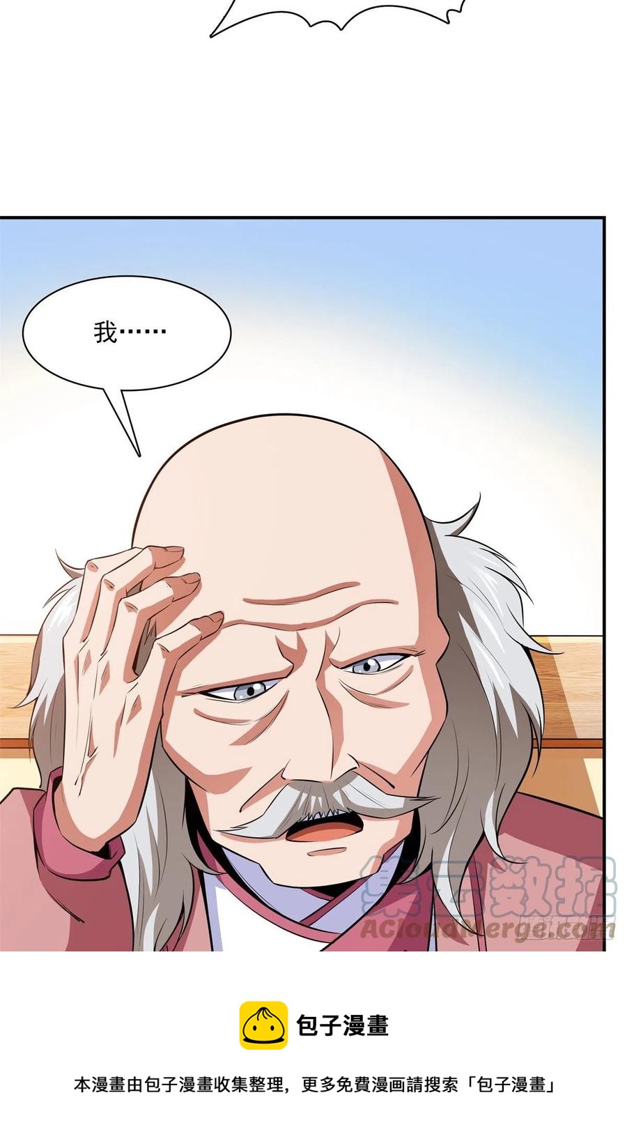 第152话 规矩我懂24