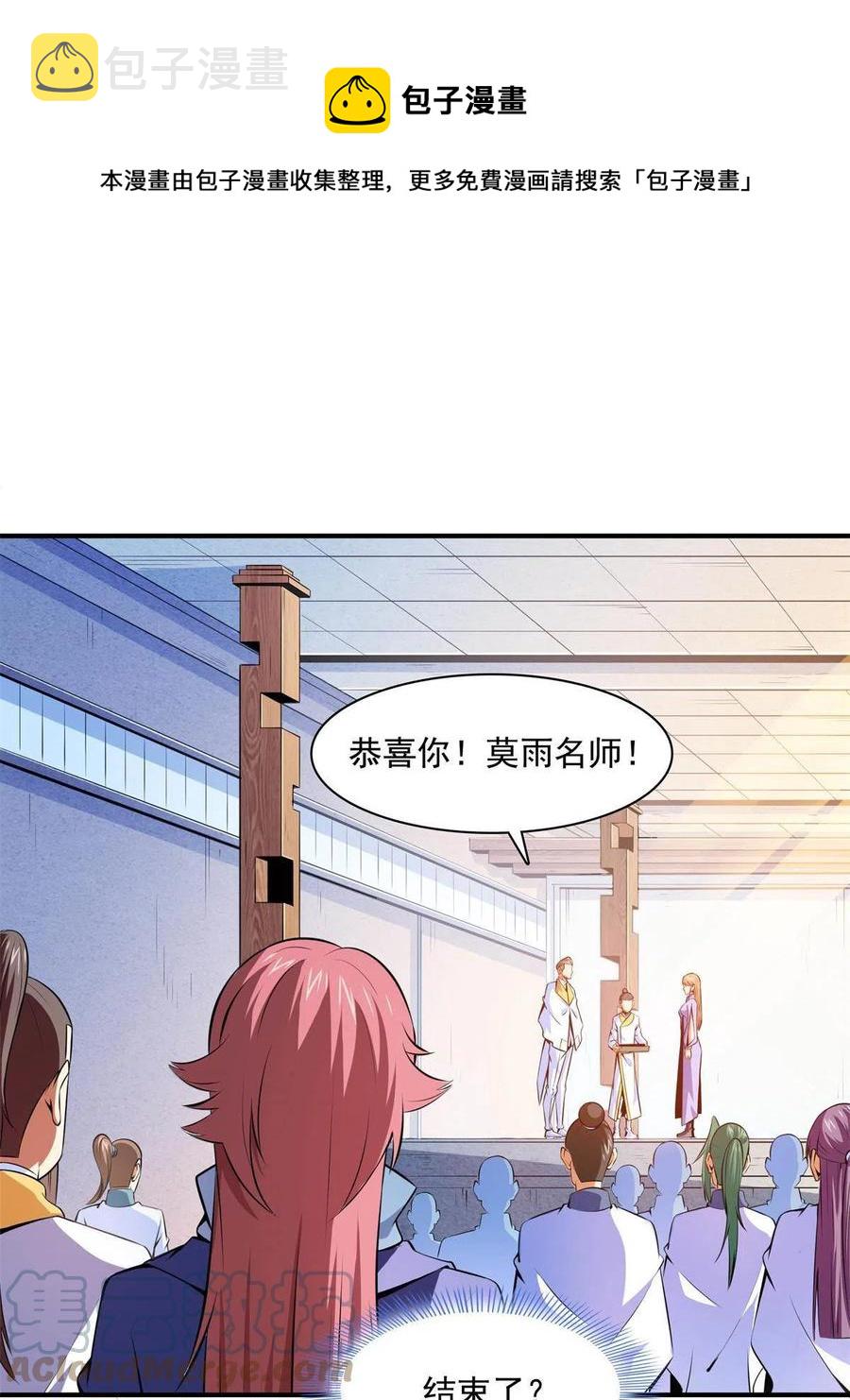 第163话  见过张老师36
