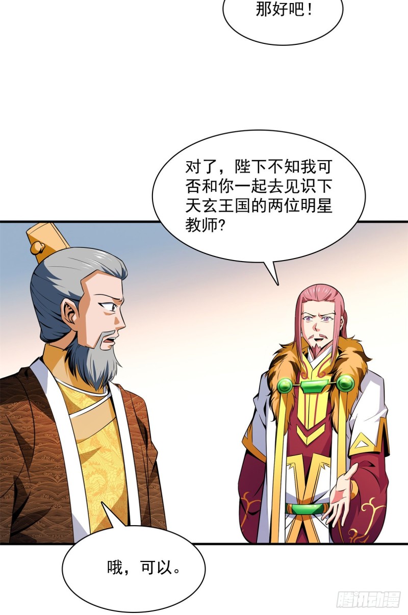 114 沈洪的奇葩治疗方法243