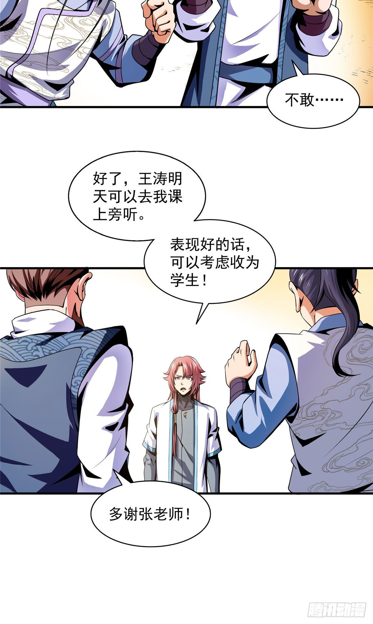 44 无法开除10
