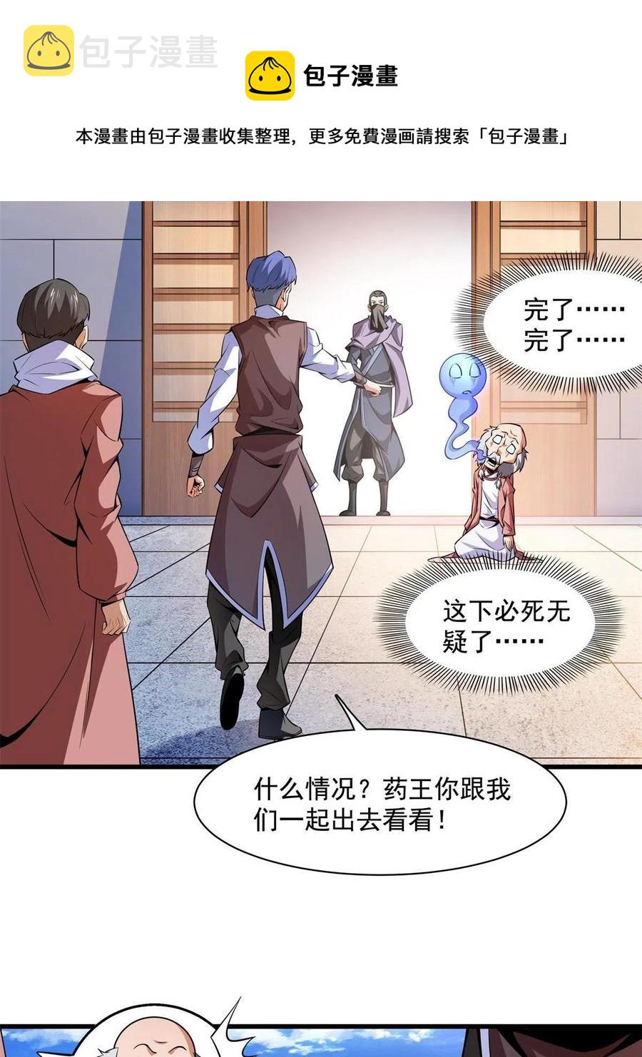 第155话 又来一个8