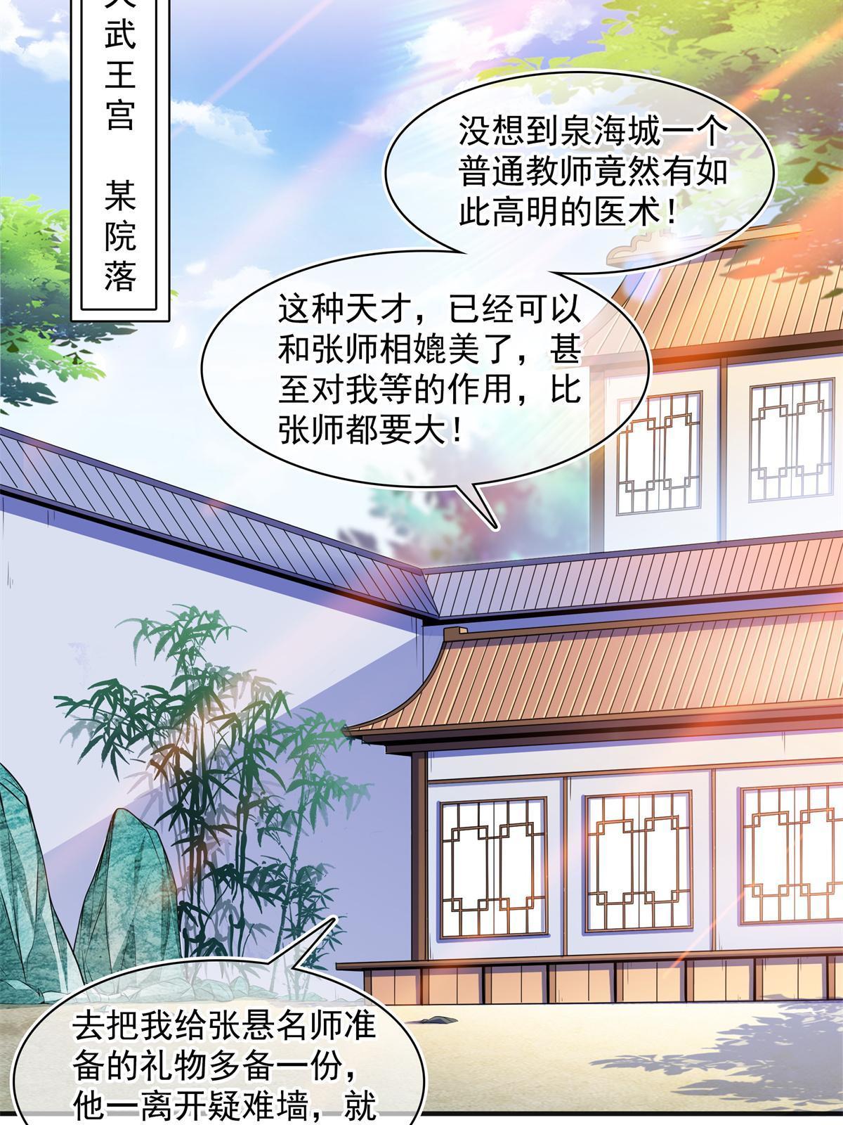 第185话  我等见过柳会长6