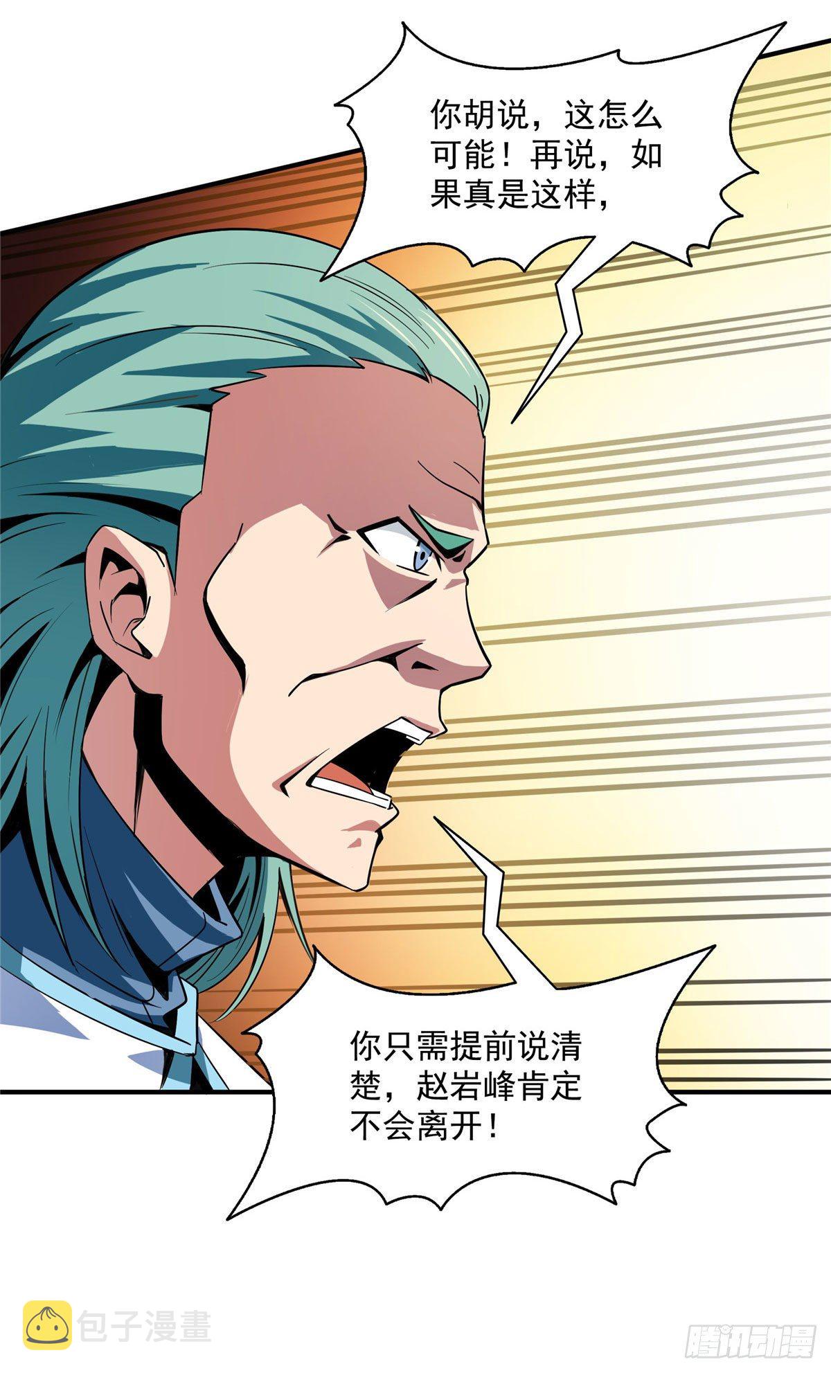 47 天生锁脉25