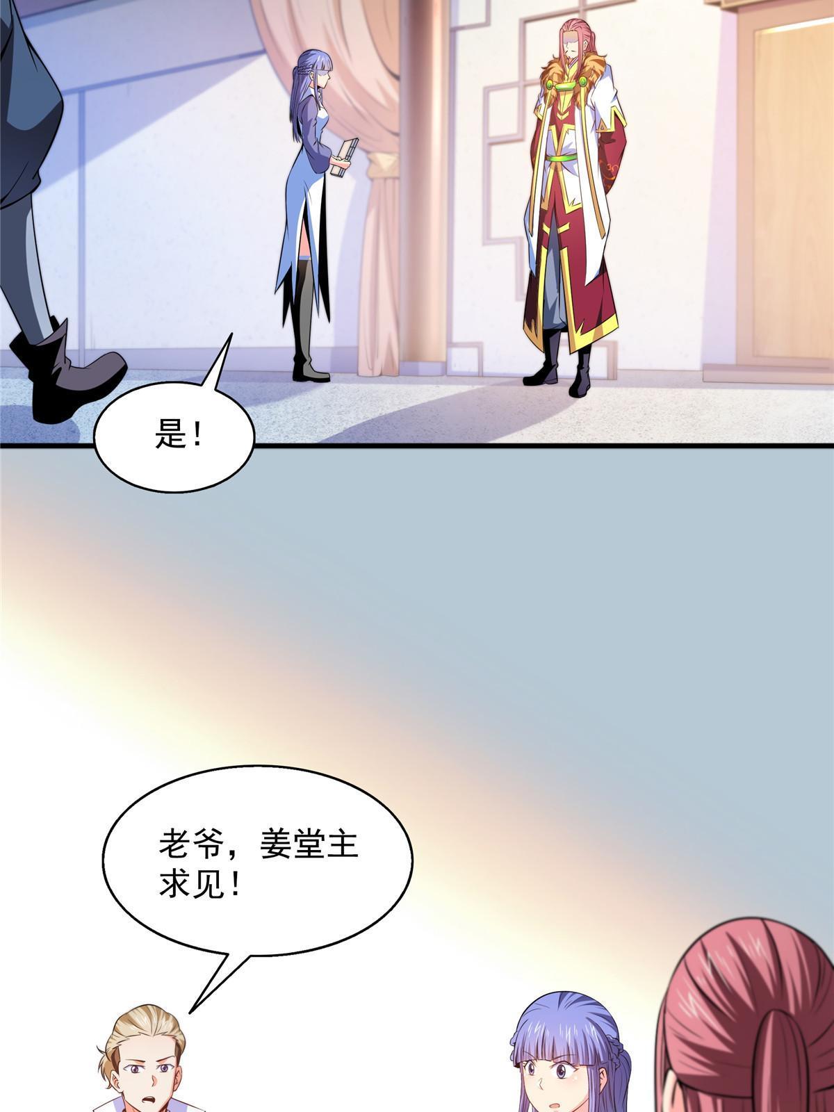第192话  传授剑法20