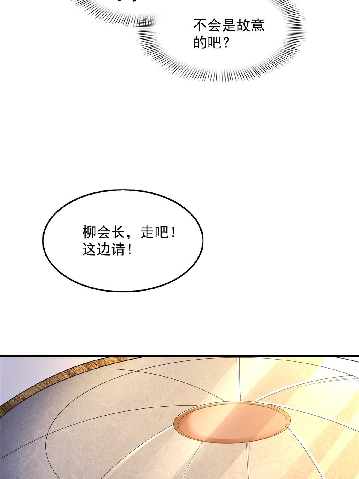 第206话  那你考一个便是！36