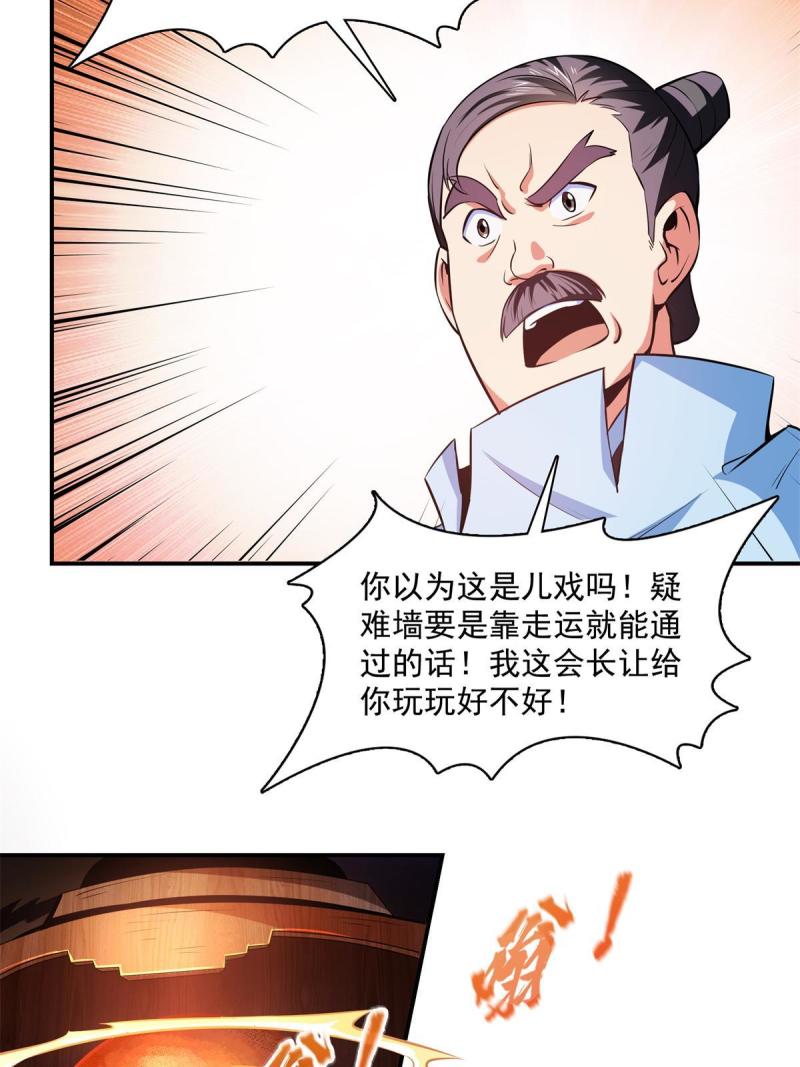 第184话  完美级药方28