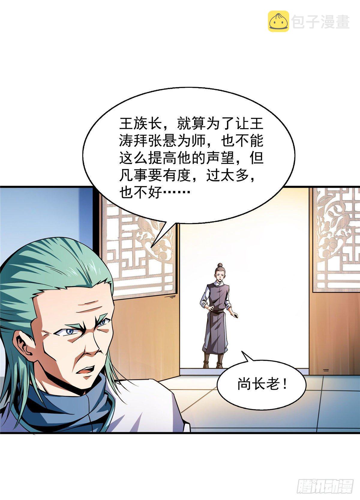 43 嚣张的白小王爷23