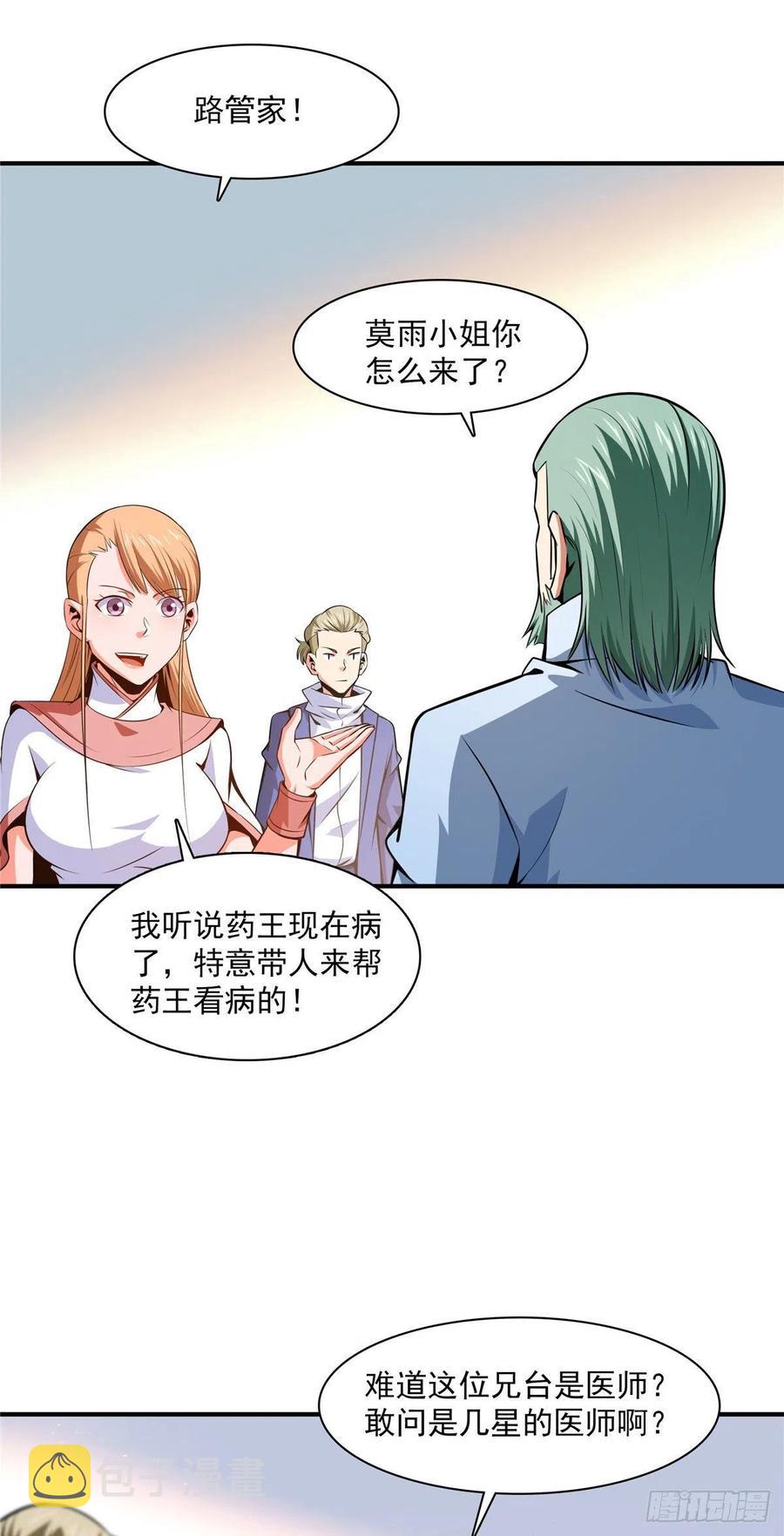 151 契 约 蛊1