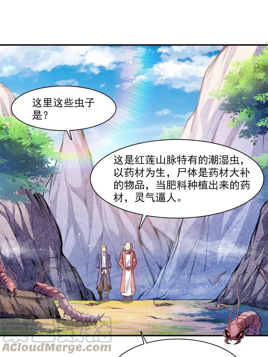 第153话  半步宗师33