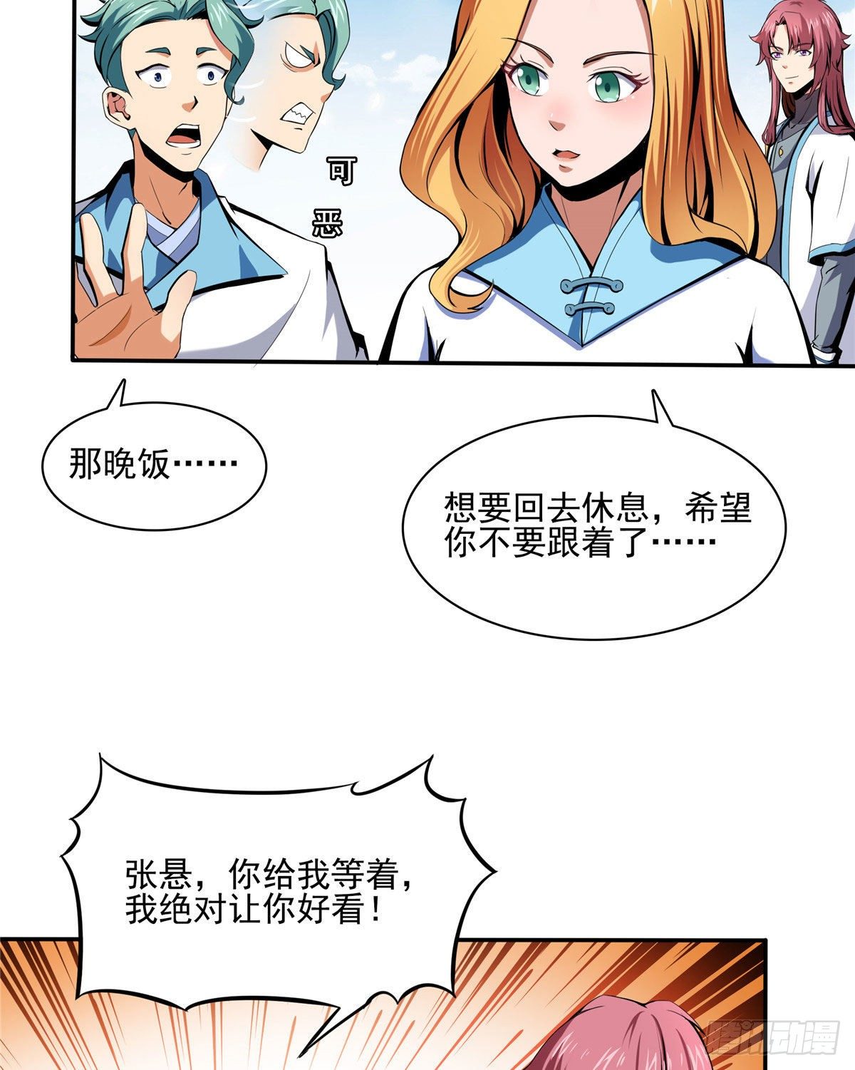 09 嘲讽35