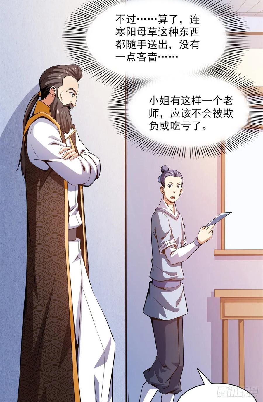 108 老师辛苦了40