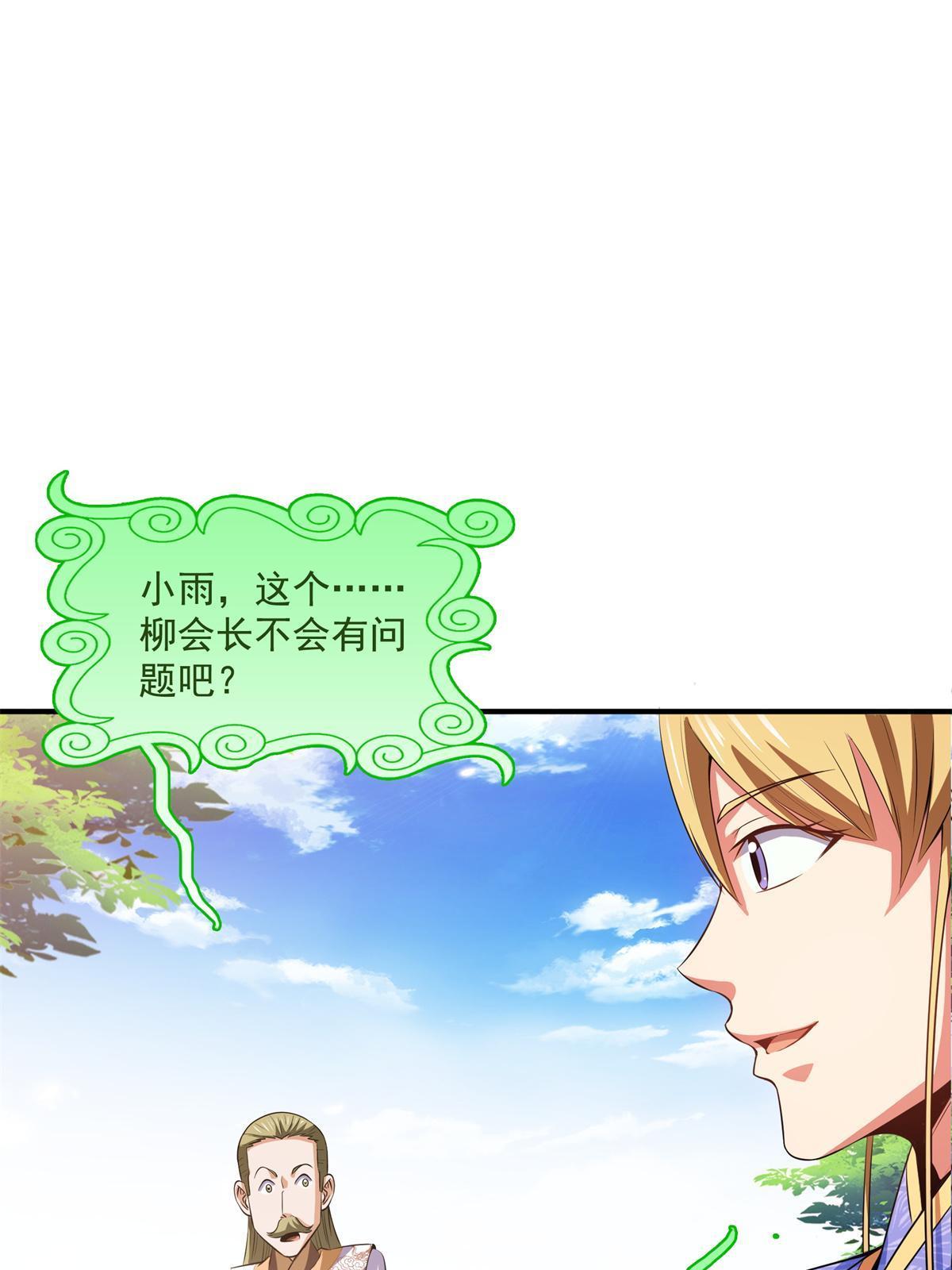 第195话  身份暴露35