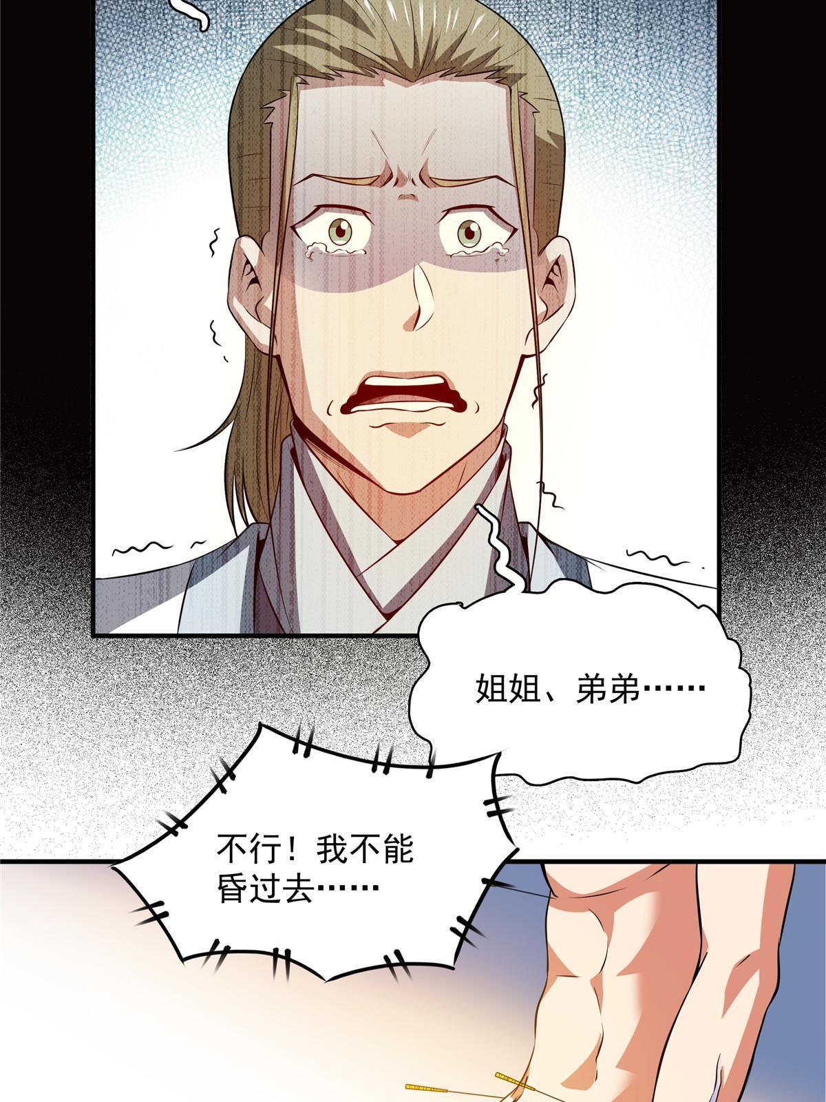 第189话 帮路冲提升实力24